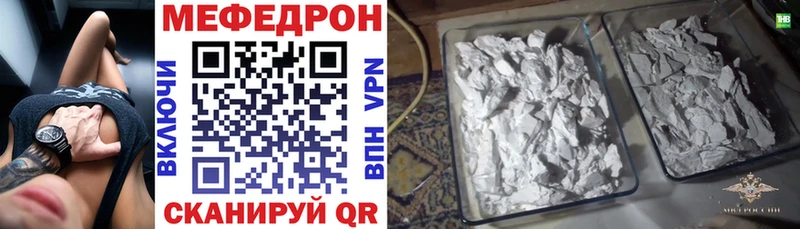 Меф мяу мяу  Лодейное Поле